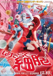 Cells at Work! 2024
