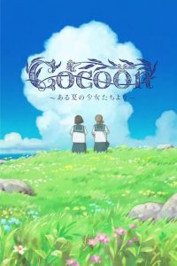 Cocoon: Aru natsu no shôjo-tachi yori 2025