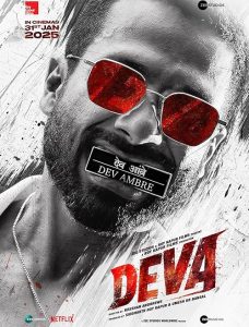 Deva 2025