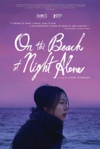 On the Beach at Night Alone 2017